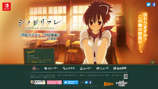 Nintendo Switch™『シノビリフレ –SENRAN KAGURA-』公式サイト本格OPEN