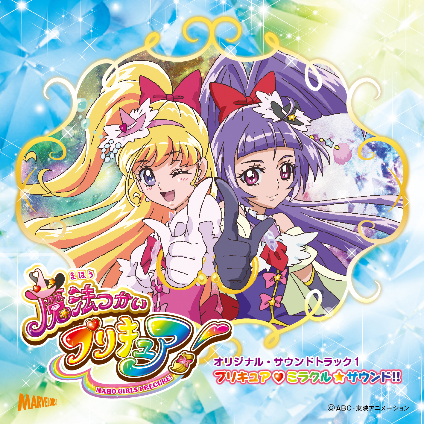 【2017年初版品・未開封新品】 キュアマジカル アートボード ☆3/31(月)13時予約受付開始☆ 【#魔法つかいプリキュア！】 再販商品