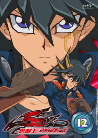 遊☆戯☆王5D's Vol.12 - マーベラス