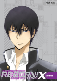 家庭教師ヒットマン REBORN!未来編［X］」X-Burn.8 - マーベラス