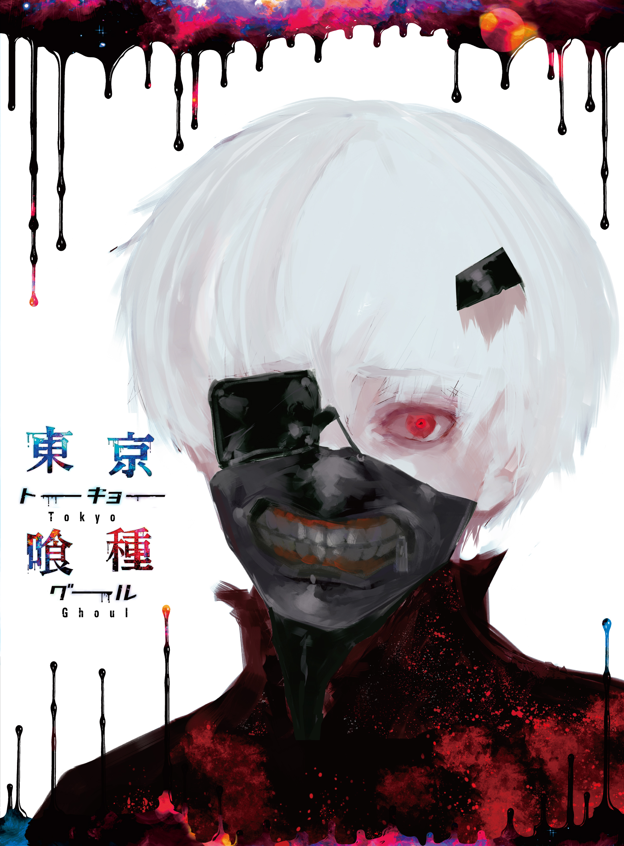 東京喰種トーキョーグール vol.4【DVD】 - マーベラス