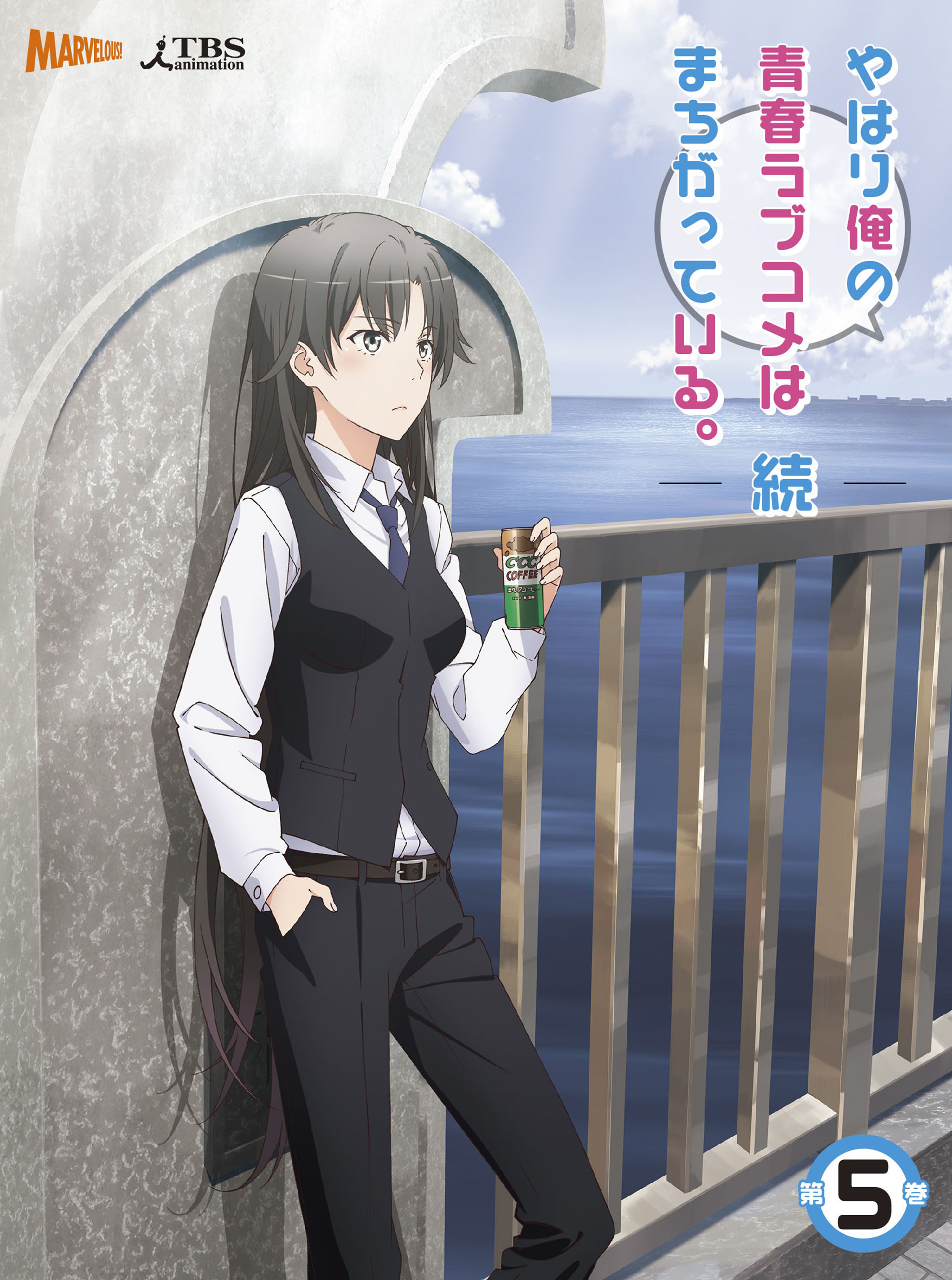 やはり俺の青春ラブコメはまちがっている。続 Vol.5＜Blu-ray初回限定