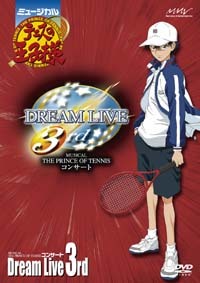 ミュージカル『テニスの王子様』コンサート Dream Live 3rd - マーベラス