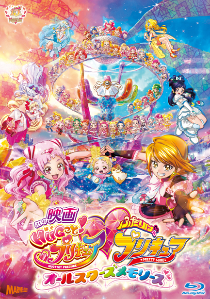 HUGっと！プリキュア』DVD vol.16 - マーベラス