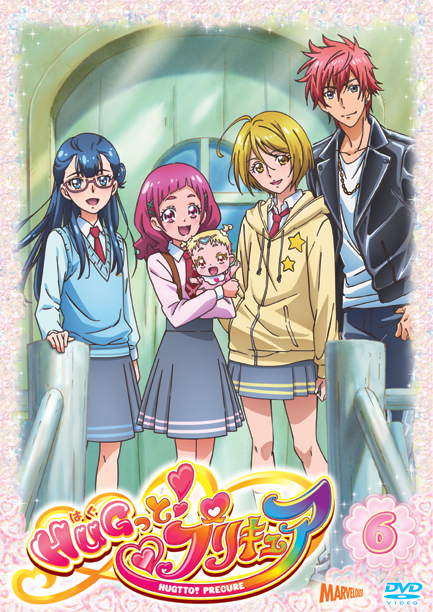 HUGっと！プリキュア』DVD vol.6 - マーベラス