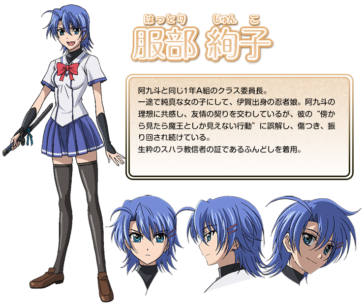 いちばんうしろの大魔王 | マーベラス