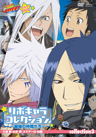 家庭教師ヒットマンREBORN!リボーン