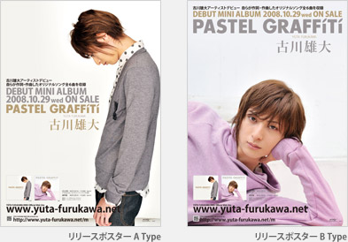 古川雄大 YUTA FURUKAWA MMV Official Web Site