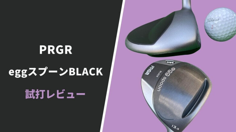 prgr-egg-spoon-black-