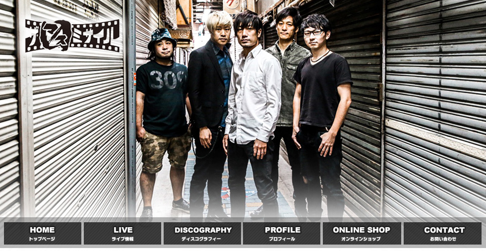 イベント情報】ザ・マスミサイル 公式サイト