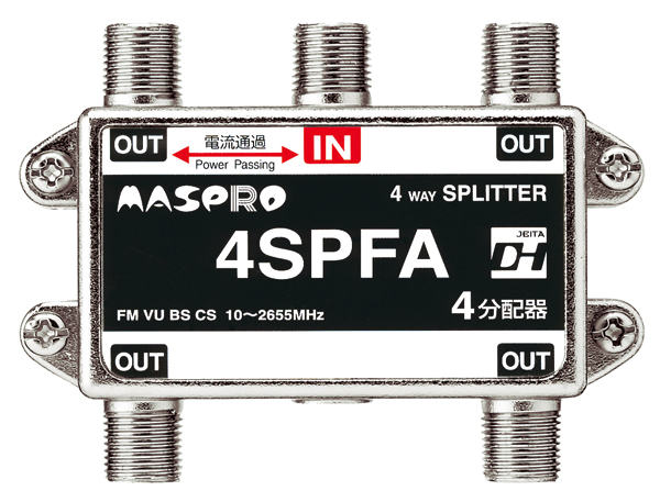 1端子電流通過型 4分配器 4SPFA | マスプロ電工