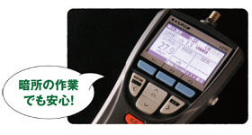 ハンディータイプ デジタルレベルチェッカー LCT5 | マスプロ電工