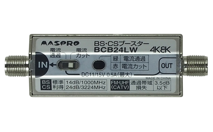 UHFラインブースター UB18L-P | マスプロ電工