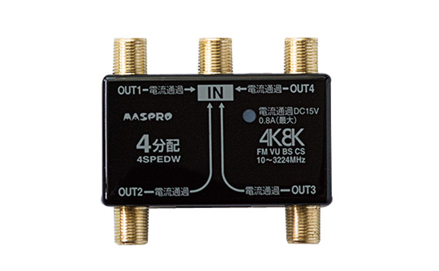 全端子電流通過型 3分配器 3SPEDW-P | マスプロ電工