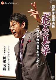 教材のご案内｜個人のお客様｜ソーシャル・アライアンス株式会社