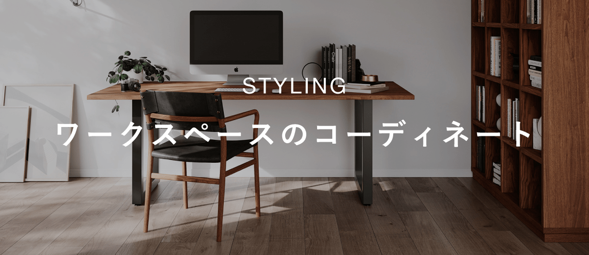 デスクの通販 / 北欧・モダン・デザイナーズブランド / マスターウォール