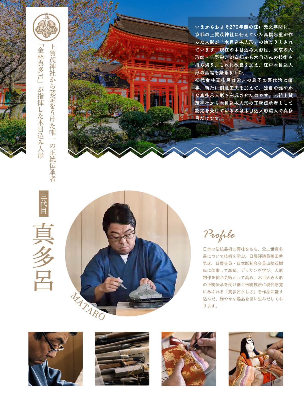 三世・金林真多呂作 伝統的工芸品 京都西陣織「手織正絹」「潤葉雛