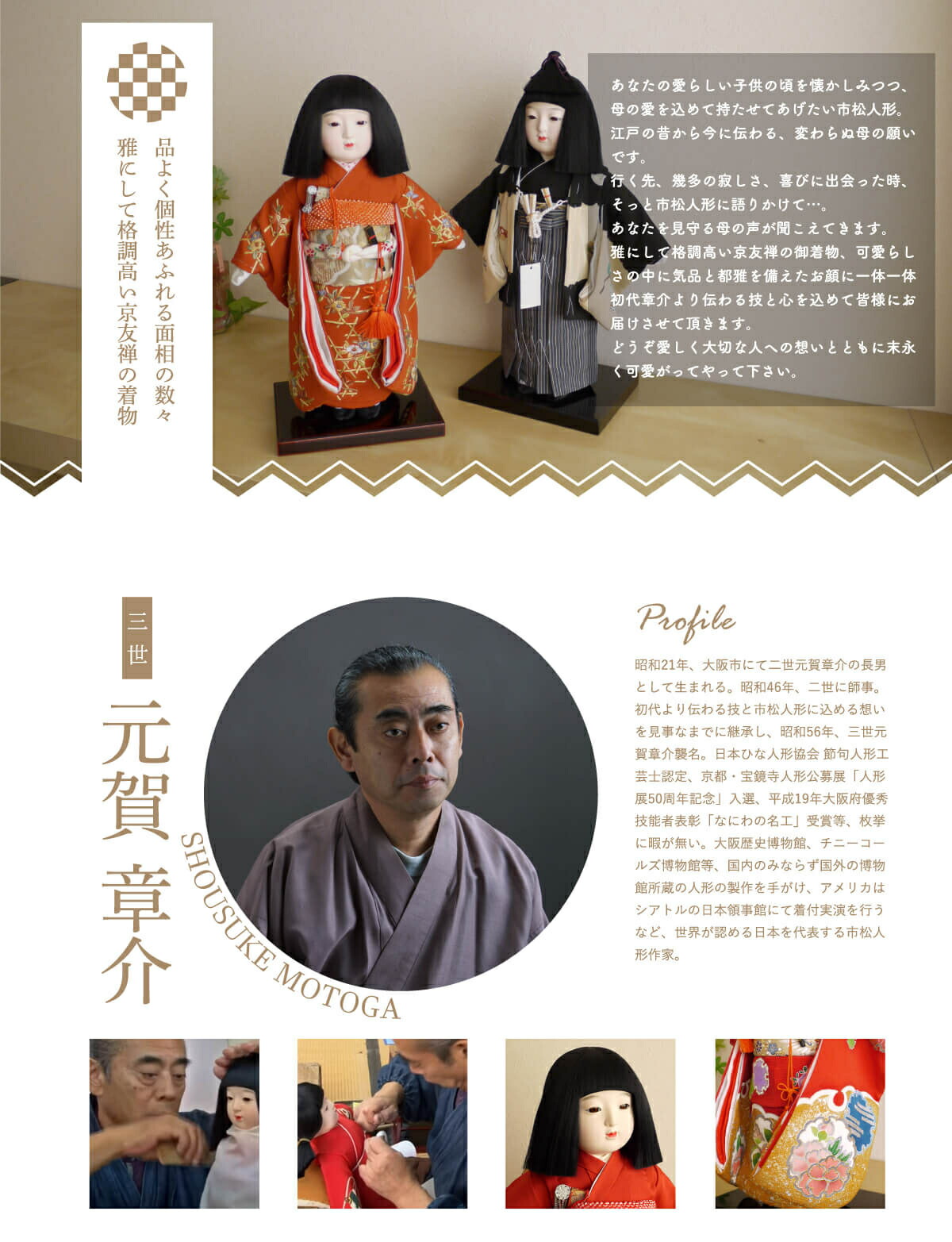 元賀章介作 12号(尺二)正絹 別染め 雲に花 赤色 手塗本漆台 市松人形