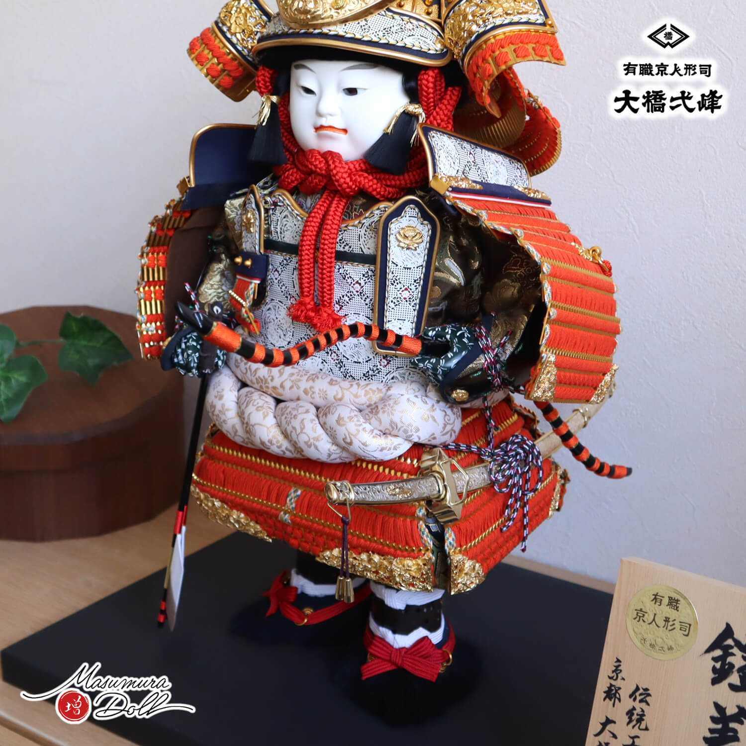 増村人形店 京人形師 大橋弌峰 京頭師 川瀬健山 九寸 京製 鎧着大将 金