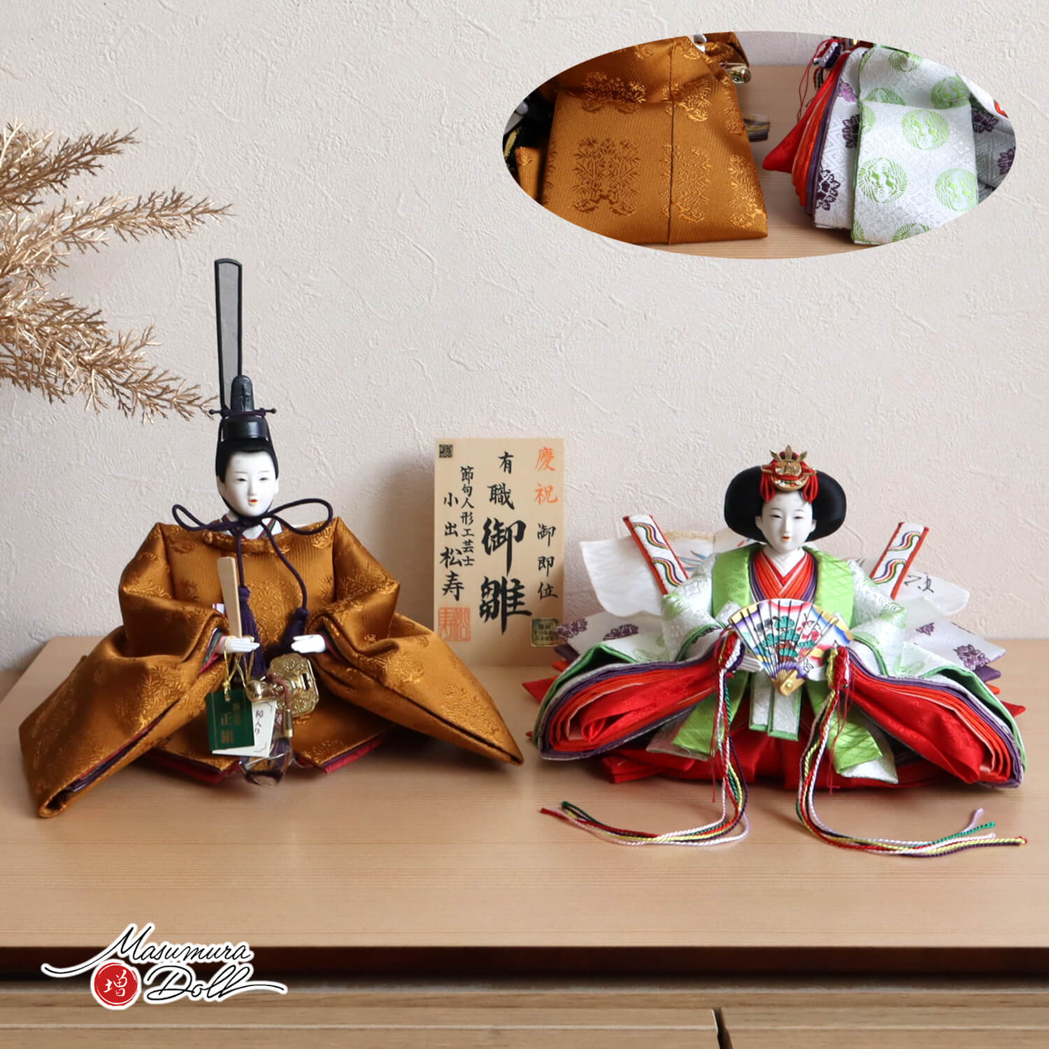 最新作】 小出松寿作 11番 正絹 黄櫨染 西陣織 令和 即位礼 済美箔屏風