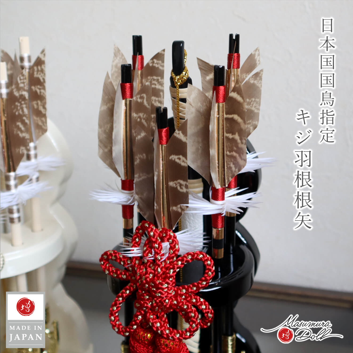 選べる2種類】 (赤糸/茶糸) 破魔弓 6号 「寿」 国鳥 天然本キジ羽根 五