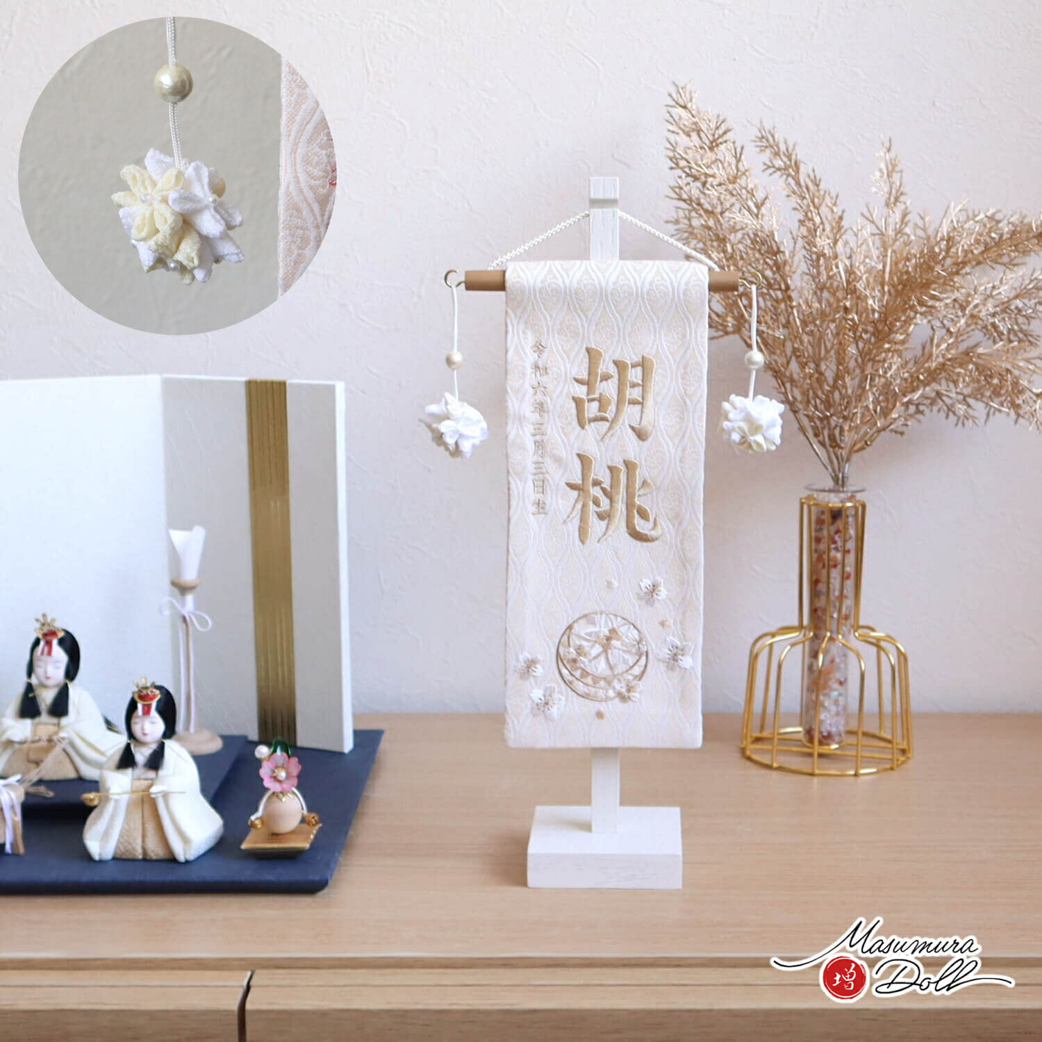 新作 ジャガード刺繍名前旗 生成マリ クリーム (ミニ) 国産白塗