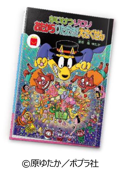 ニュースリリース | マクドナルド公式