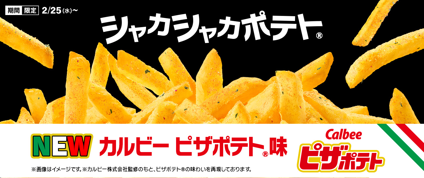 マクドナルド公式サイト | マクドナルド公式