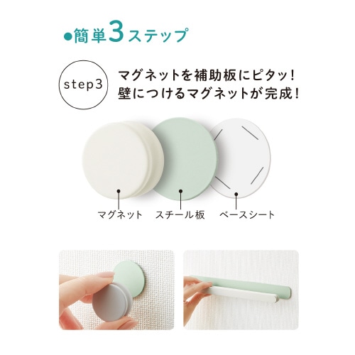 MDS BtoB |#コクヨ マグネットセット 壁につけるマグネットセットA