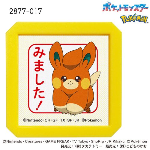 MDS BtoB |#こどものかお(国内販売のみ） スタンプ Nポケモン浸透印
