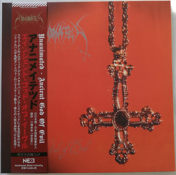 Unanimated - Ancient God of Evil - Encyclopaedia Metallum: The