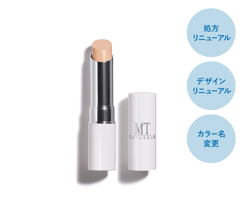 重要】製品リニューアルのお知らせ（プロテクトUVライン） | MT