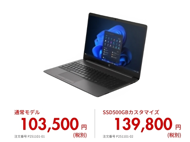 ◇◇今月のお買い得品◇◇｜2025年11月 | ITソリューションカンパニー