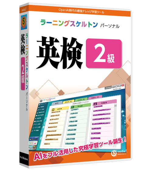 教科別一覧 英検