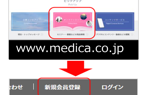 操作ガイド｜デジタル看護教科書『デジタル ナーシング・グラフィカ』