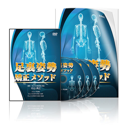 手技療法・鍼灸 | 医療情報研究所 DVD教材ストア