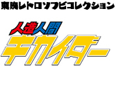 MEDICOM TOY - ダイダイカタツムリ(新色)+ミニソフビ