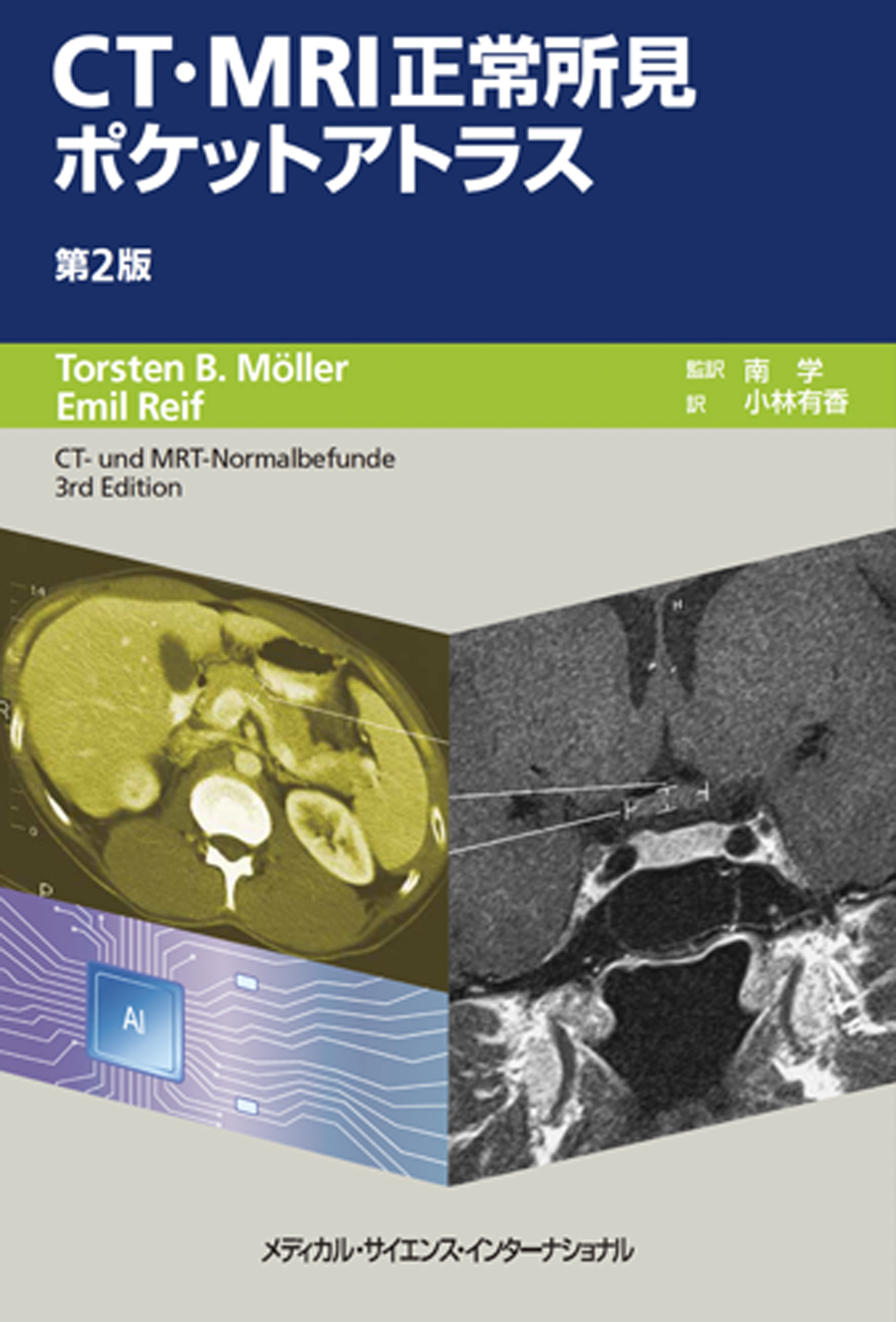 MEDSi)株式会社 メディカル・サイエンス・インターナショナル / NYSORA