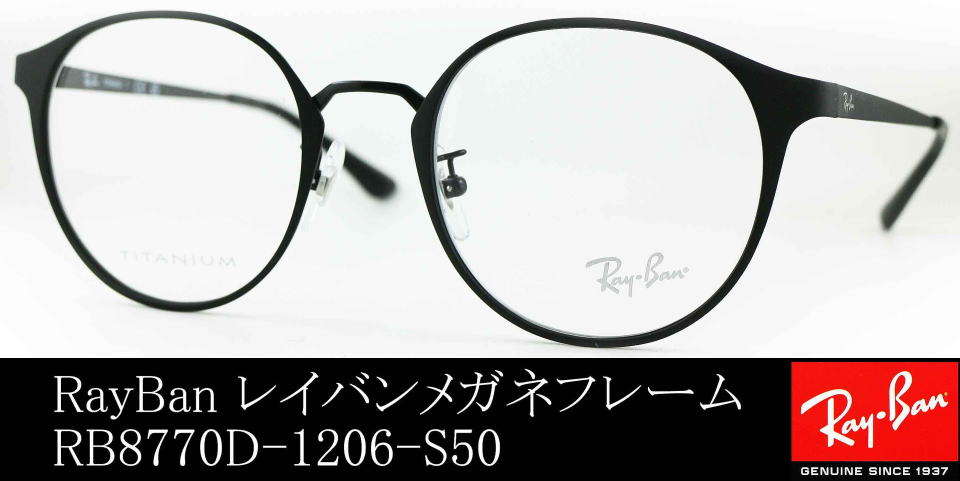 レイバンクラッシックメガネ8770D-1206-S50/正規販売店全国対応JR大府