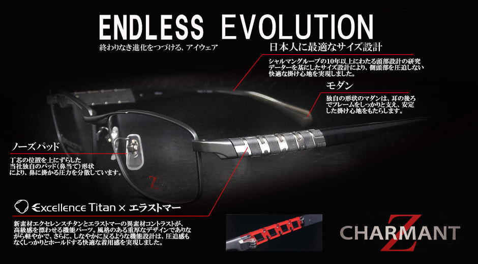 メガネメタルフレーム/シャルマンZゼット正規販売店全国対応JR大府駅前