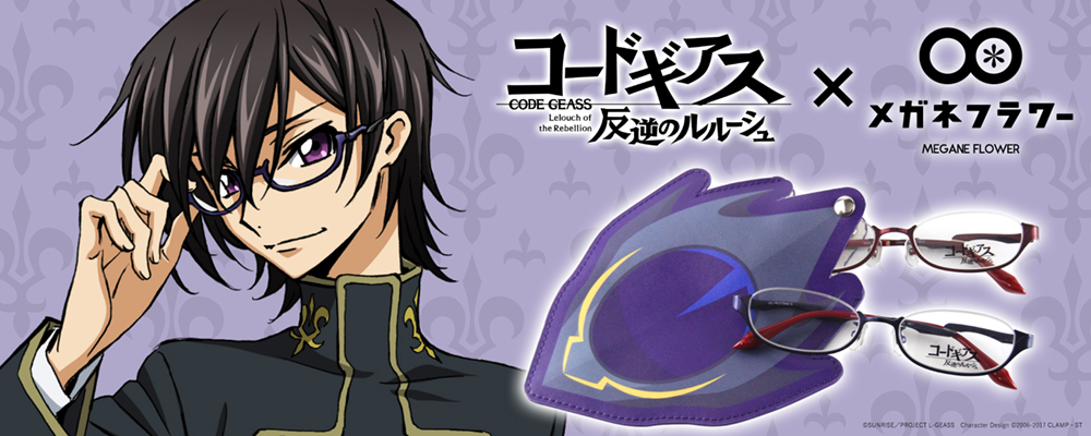 ブランド詳細｜メガネフラワー/公式 | 眼鏡・コンタクトレンズ・補聴器