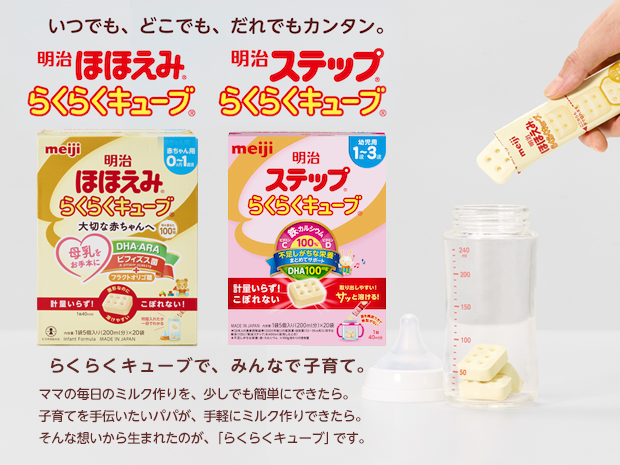 らくらくショッピング | 得する | ほほえみクラブ 育児応援サイト