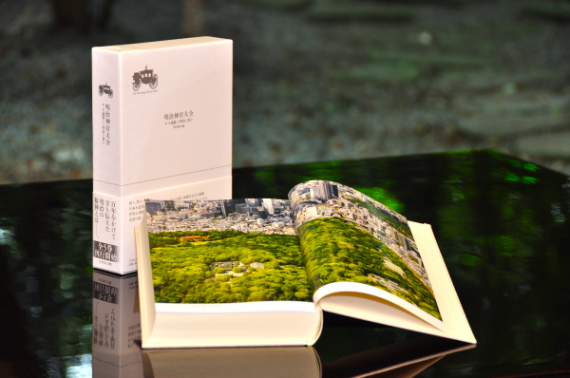 明治神宮大全｜明治神宮