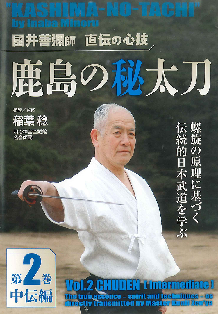 図書紹介｜武道場 至誠館｜明治神宮