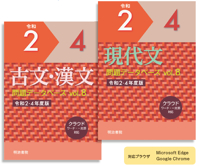 問題データベースのご案内 - 明治書院