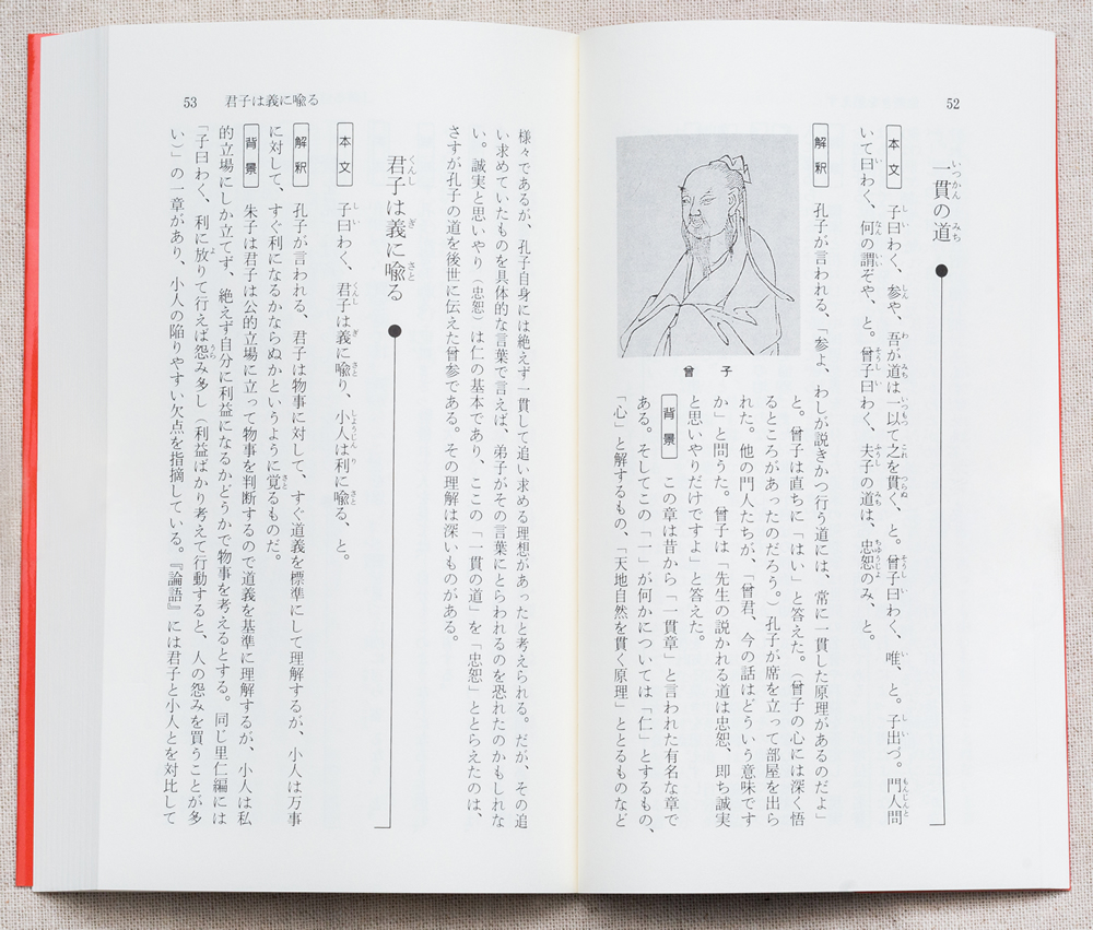 新書漢文大系 全40巻 - 明治書院