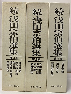 明倫館書店 / 講座・シリーズ（揃いもの）