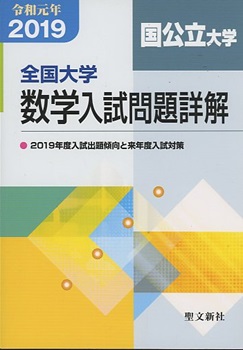 明倫館書店 / 受験数学・学習参考書