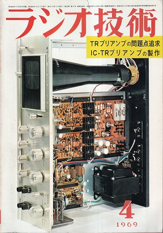 明倫館書店 / 科学社(ラジオ技術社) ラジオ技術