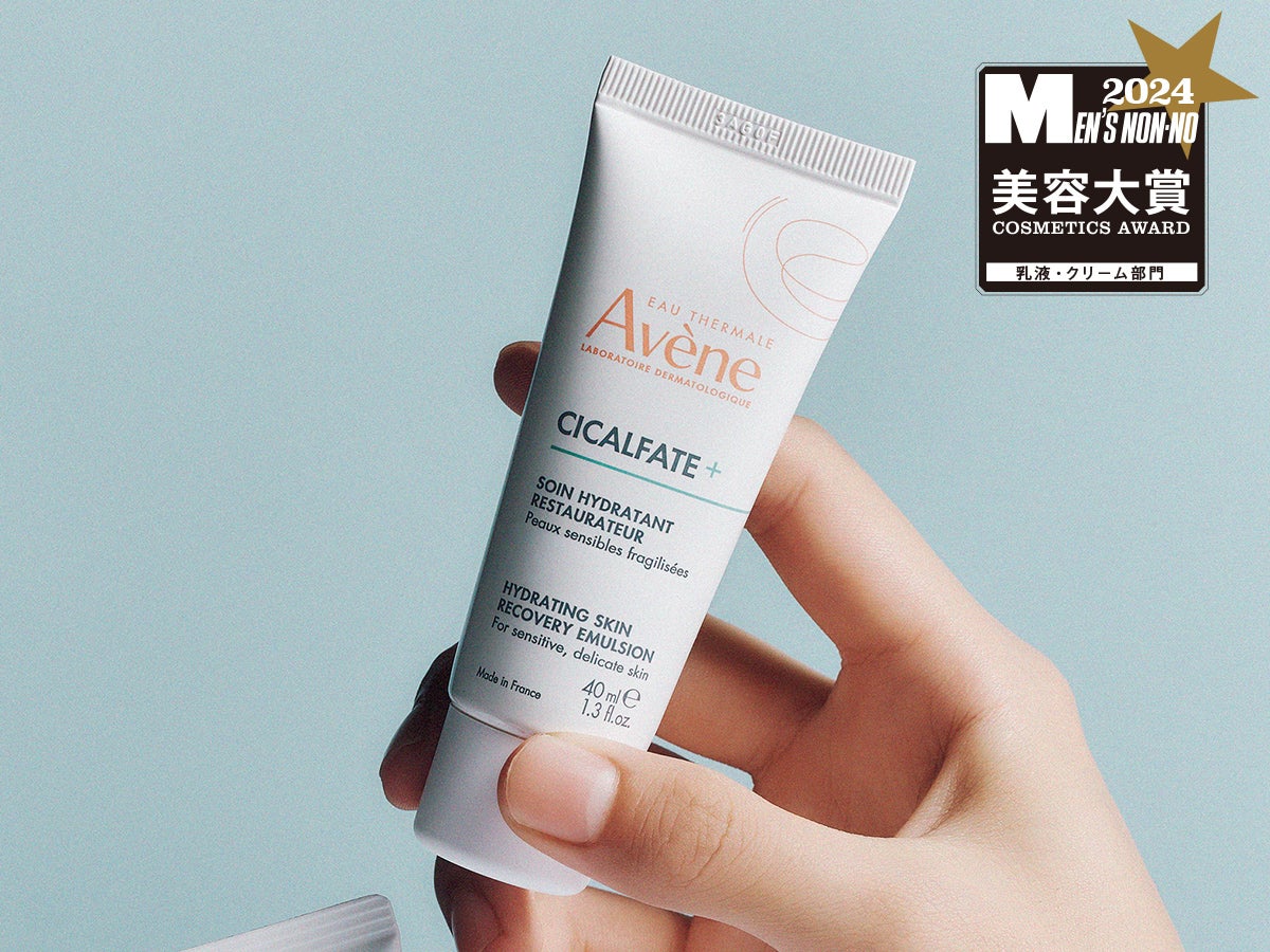 乳液・クリーム部門BEST4】肌の治安を守るアベンヌの「シカルファット